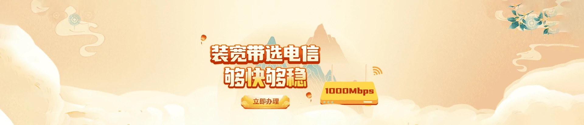 江城哈尼族彝族自治县电信宽带